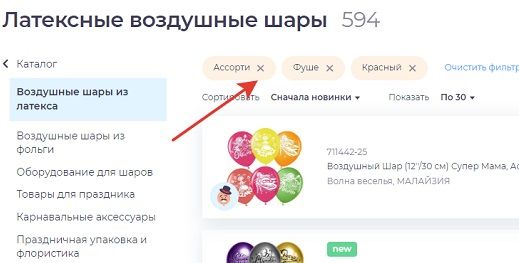 «Чипсы»  выбранных значений в умном фильтре с возможностью отмены выбора