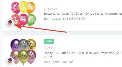 Пометка «Собственная разработка» 