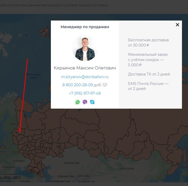 Возможность узнать информацию о своем регионе на карте Присутствие